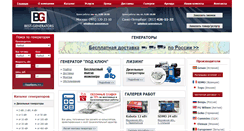 Desktop Screenshot of best-generators.ru