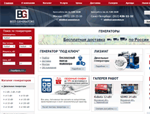 Tablet Screenshot of best-generators.ru